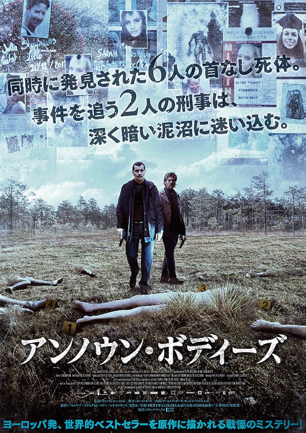 アンノウン・ボディーズの画像