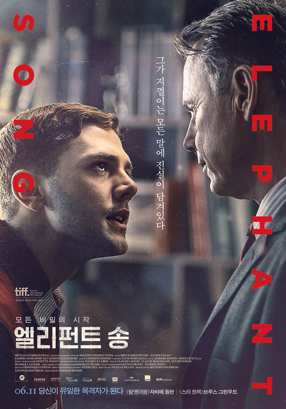 エレファント・ソングの画像