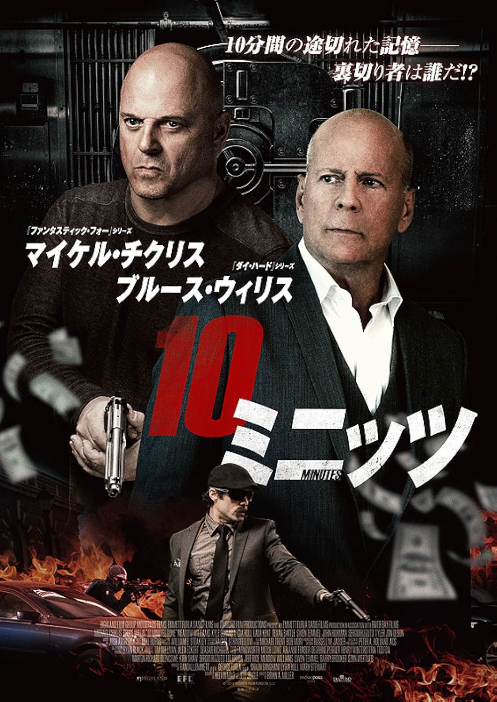 10ミニッツの画像