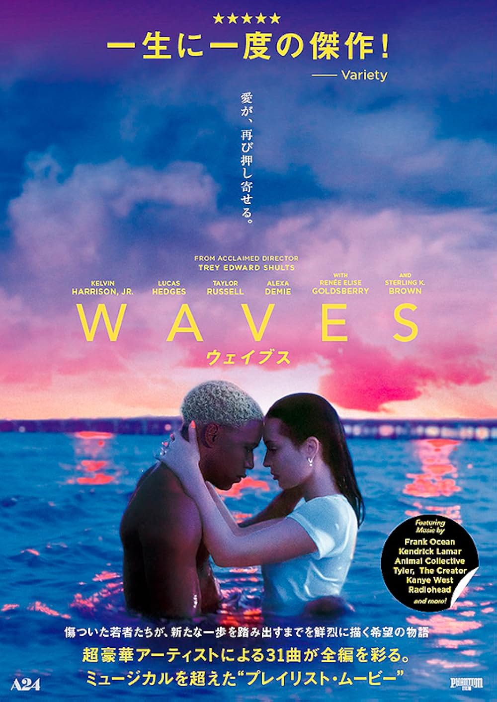 WAVES／ウェイブスの画像