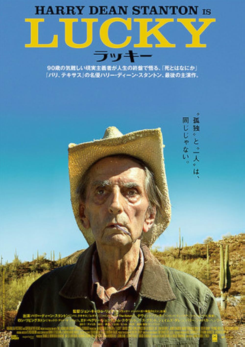 ラッキーの画像