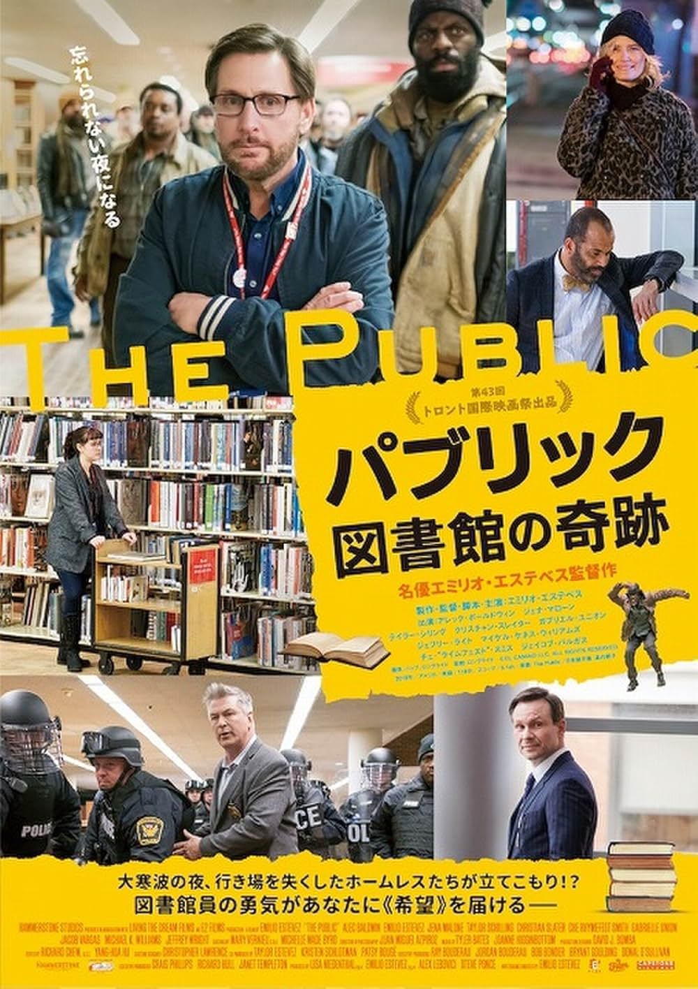 パブリック 図書館の奇跡の画像