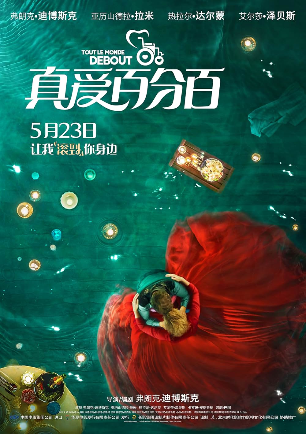 パリ、嘘つきな恋の画像