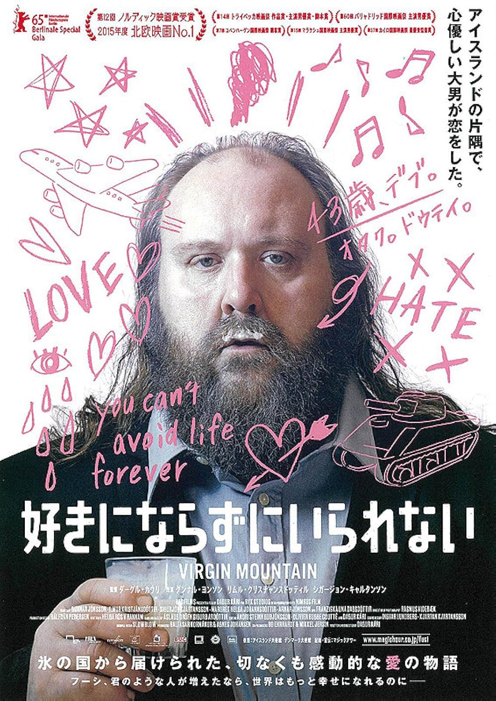 好きにならずにいられないの画像