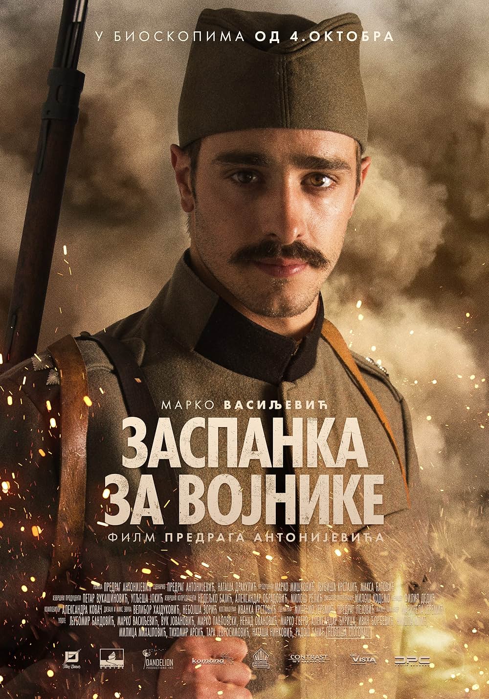 ザ・ラスト・ソルジャー 砲兵部隊・最後の英雄の画像