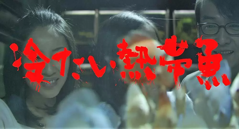 冷たい熱帯魚の画像