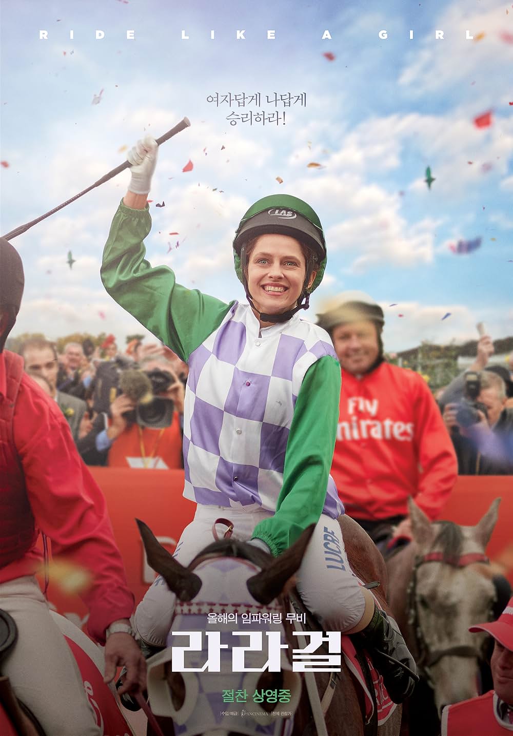 ライド・ライク・ア・ガールの画像