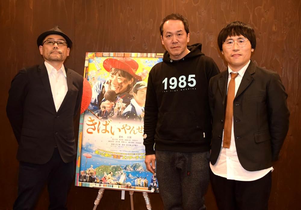 きばいやんせ！私の画像