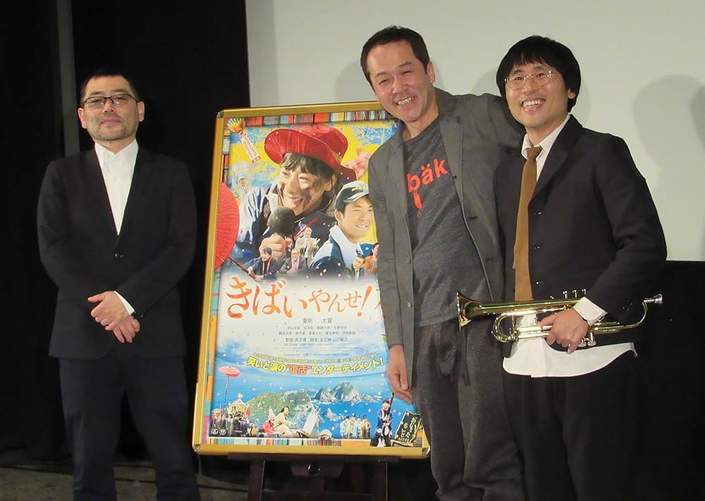 きばいやんせ！私の画像