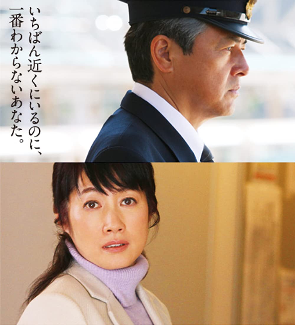RAILWAYS 愛を伝えられない大人たちへの画像