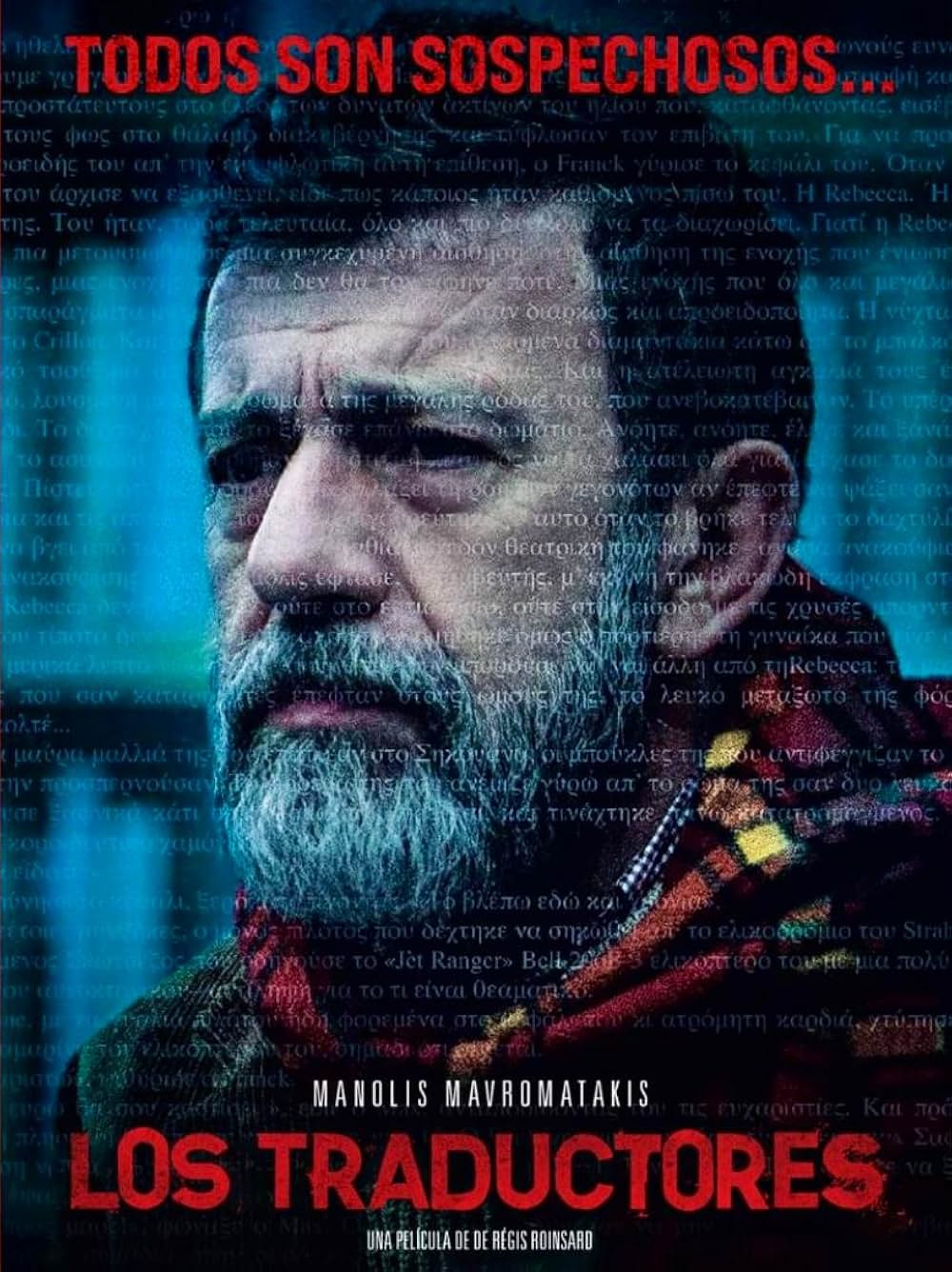 9人の翻訳家 囚われたベストセラーの画像