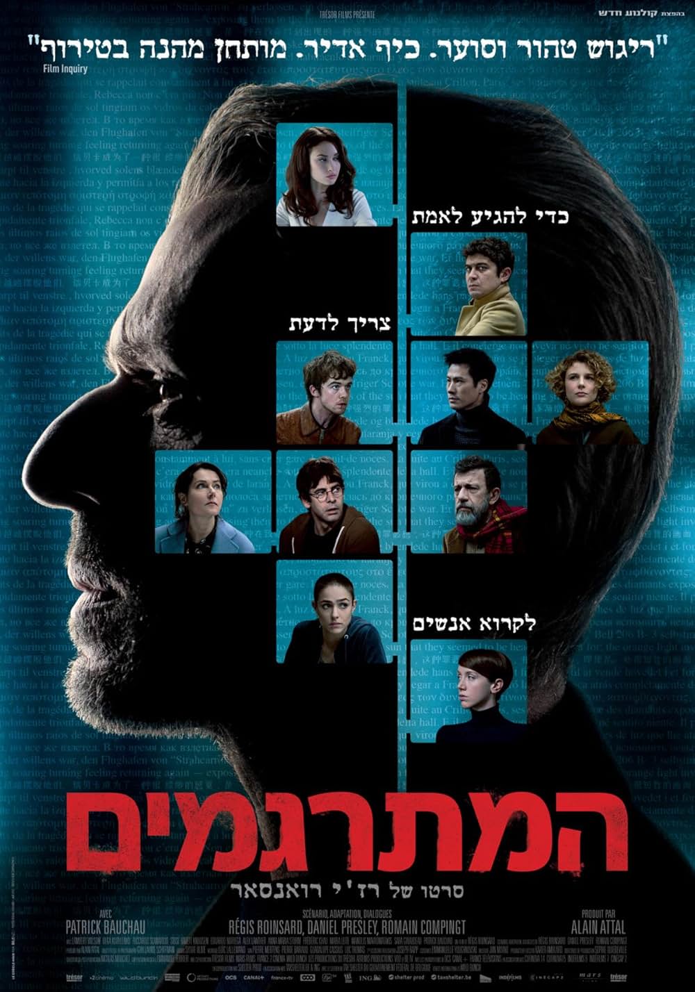 9人の翻訳家 囚われたベストセラーの画像