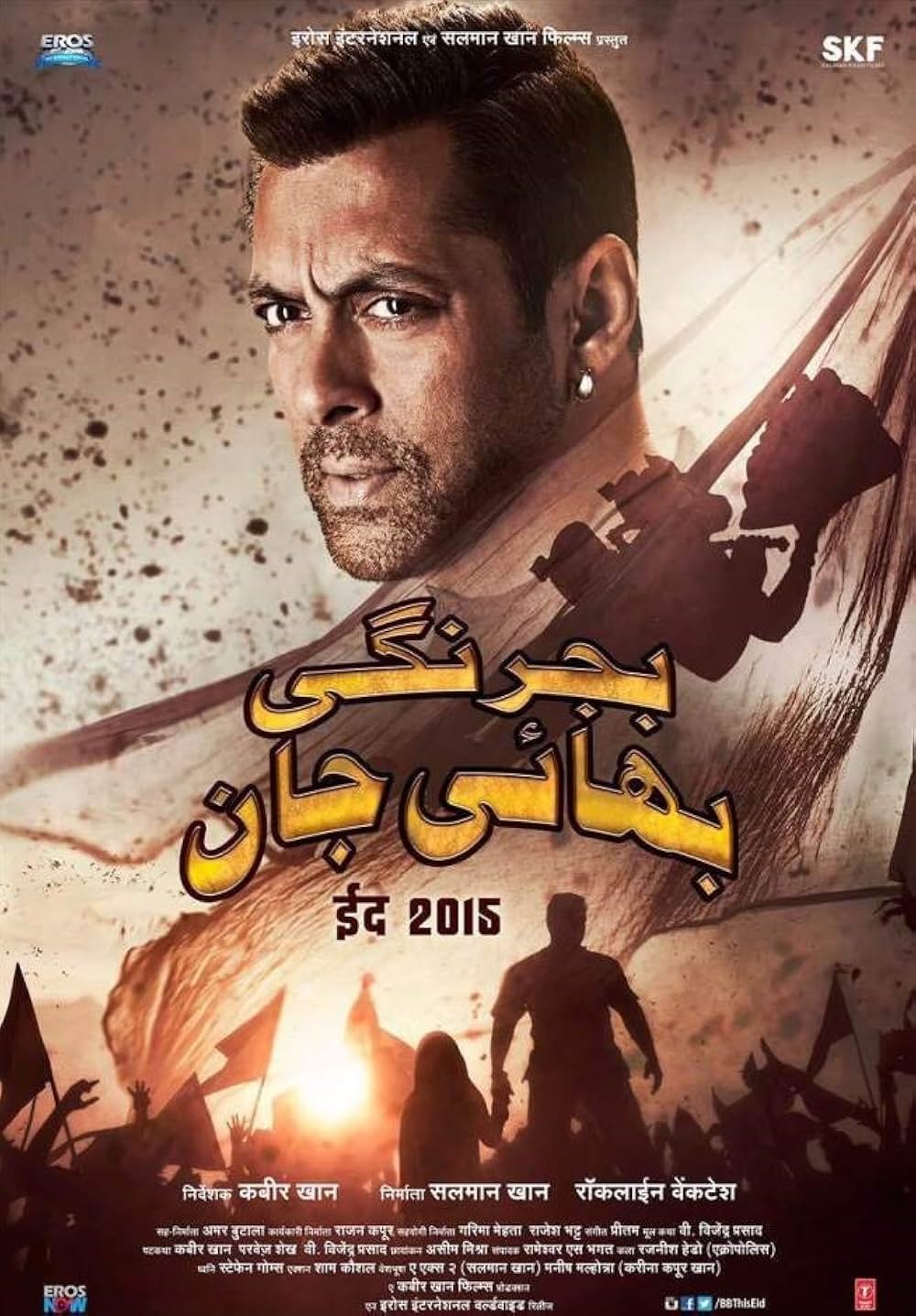 バジュランギおじさんと、小さな迷子の画像