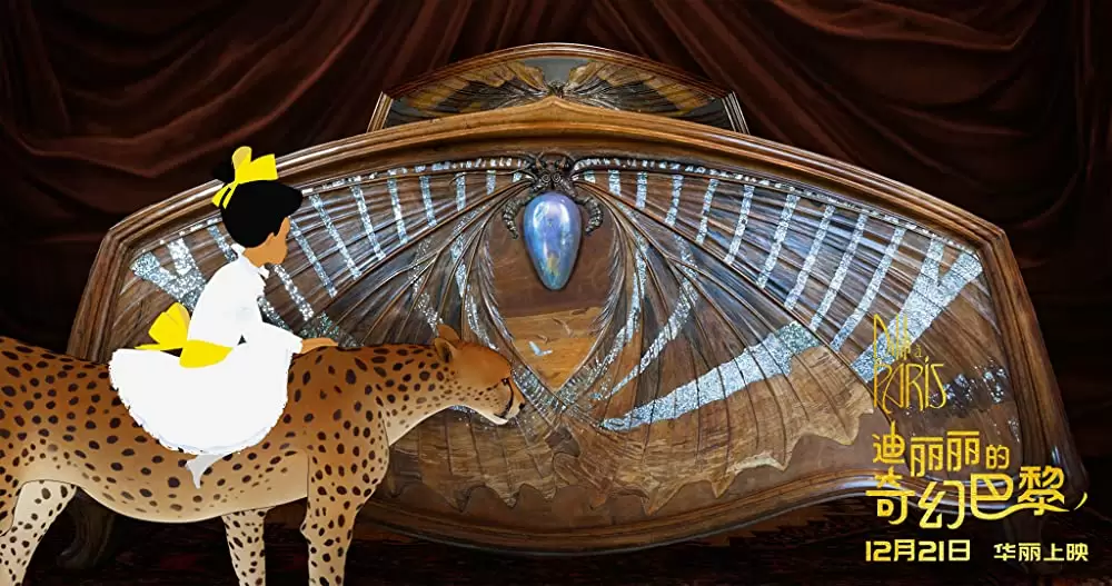 ディリリとパリの時間旅行の画像