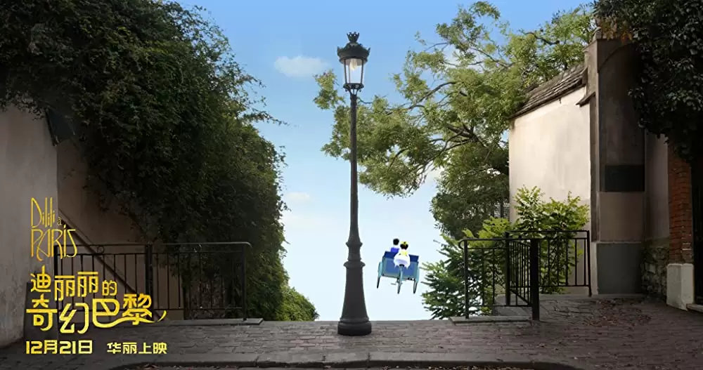 「ディリリとパリの時間旅行」の画像