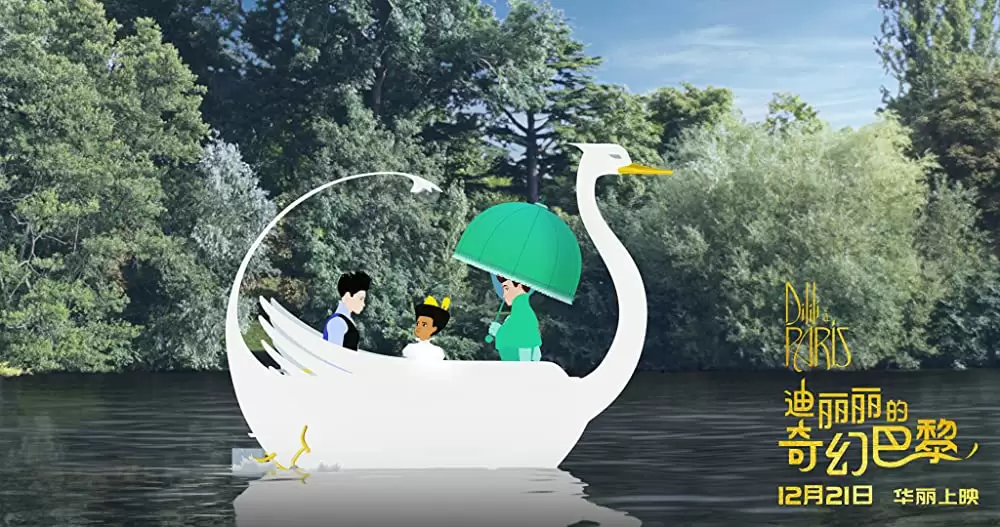 「ディリリとパリの時間旅行」の画像