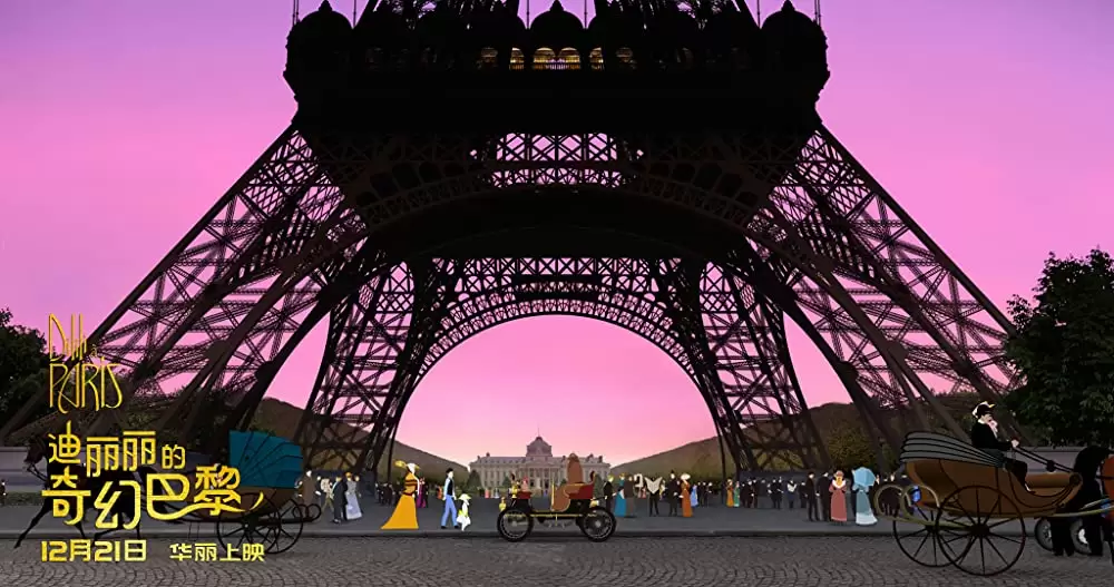 「ディリリとパリの時間旅行」の画像