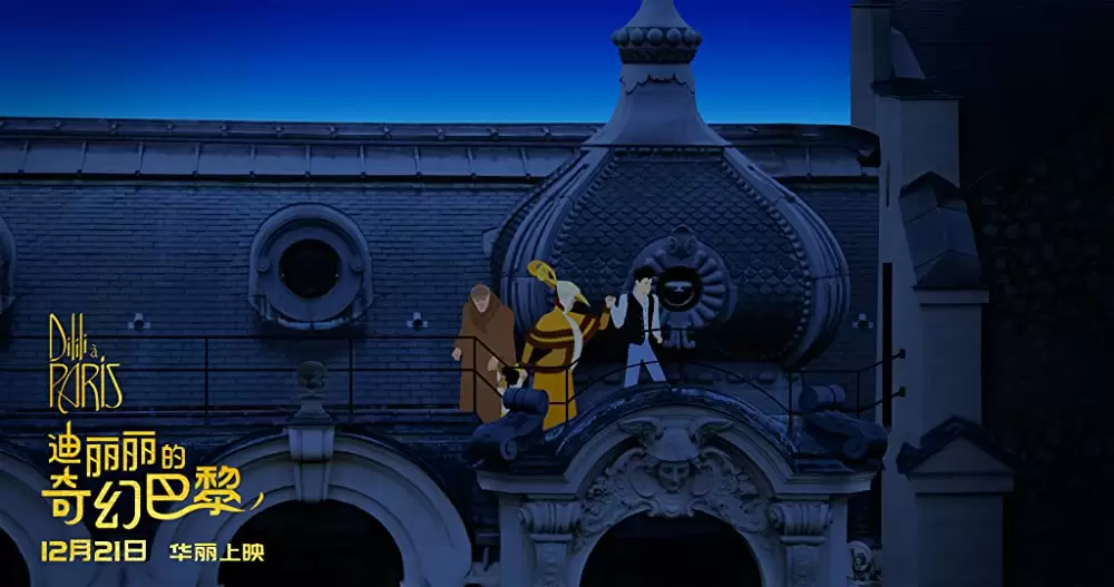 ディリリとパリの時間旅行の画像