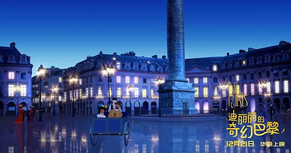 ディリリとパリの時間旅行の画像