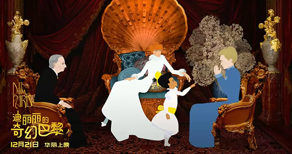 ディリリとパリの時間旅行の画像