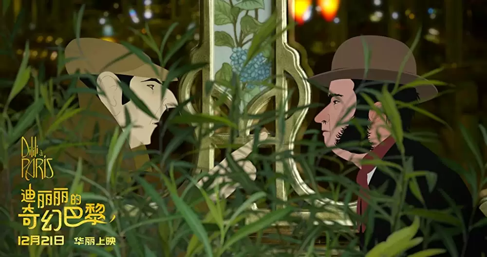 ディリリとパリの時間旅行の画像