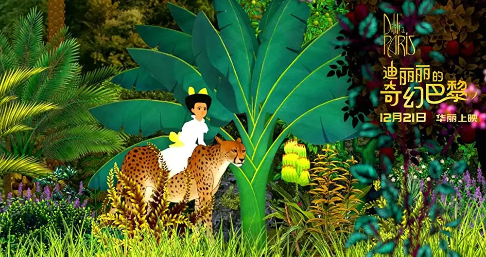 ディリリとパリの時間旅行の画像