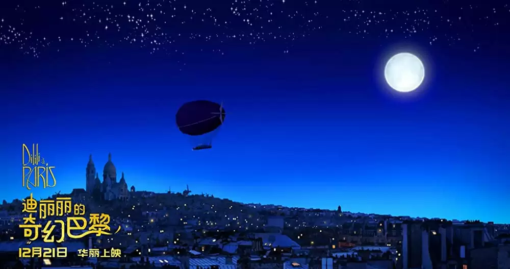 ディリリとパリの時間旅行の画像