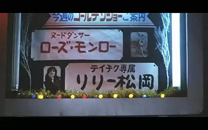 男はつらいよ 寅次郎忘れな草の画像