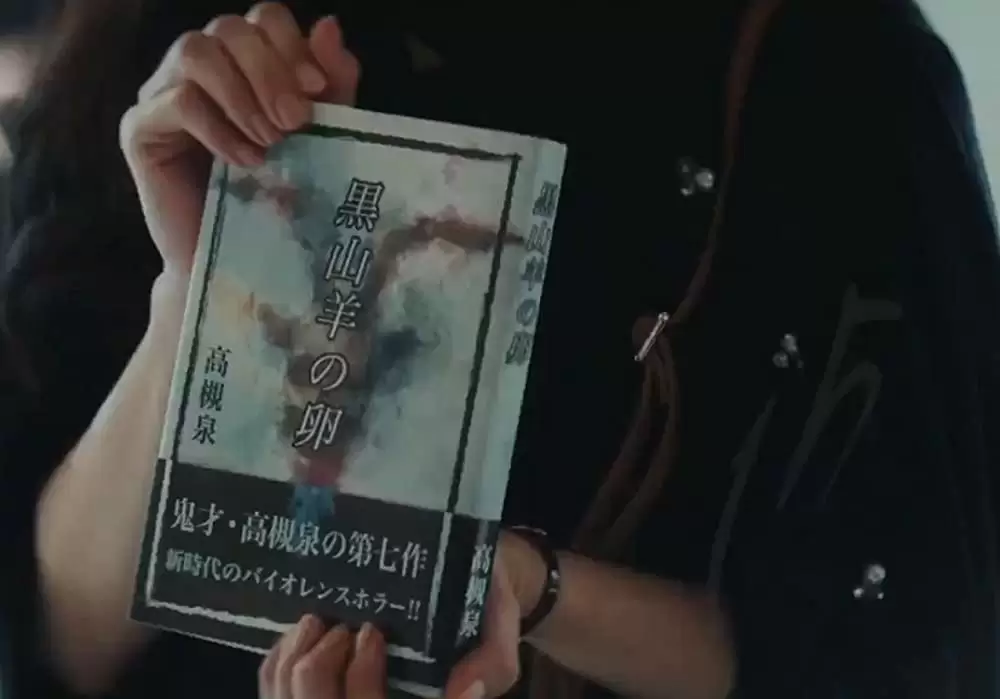 東京喰種 トーキョーグールの画像