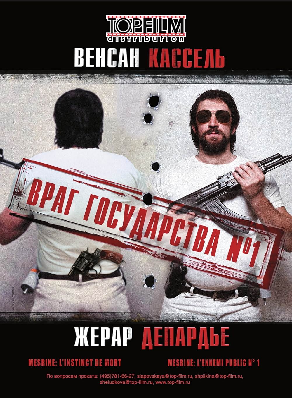 ジャック・メスリーヌ フランスで社会の敵(パブリック・エネミー)No.1と呼ばれた男 Part 2 ルージュ編の画像