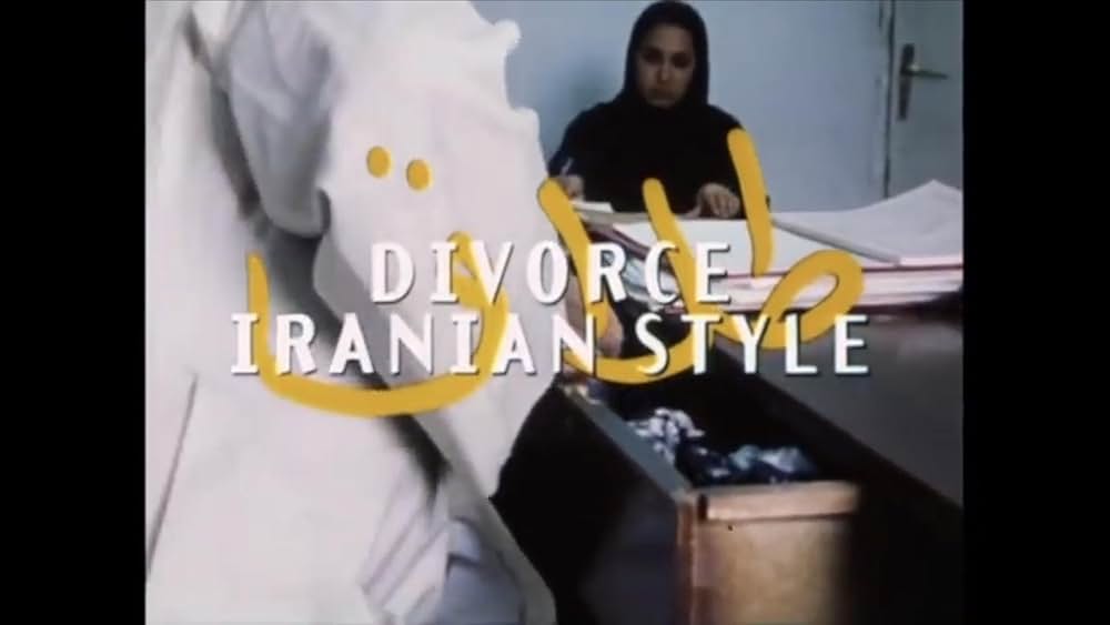 イラン式に離婚するなら？の写真