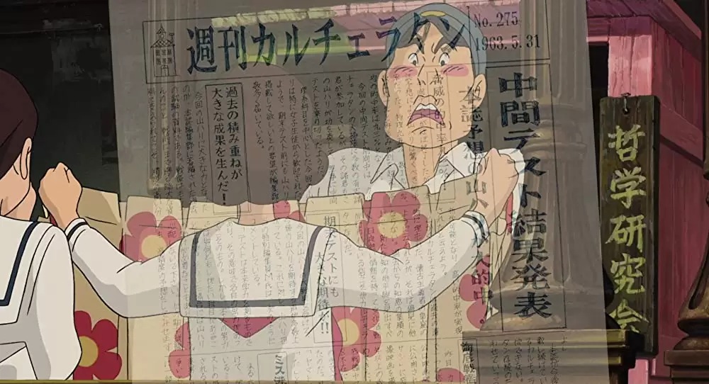 コクリコ坂からの画像