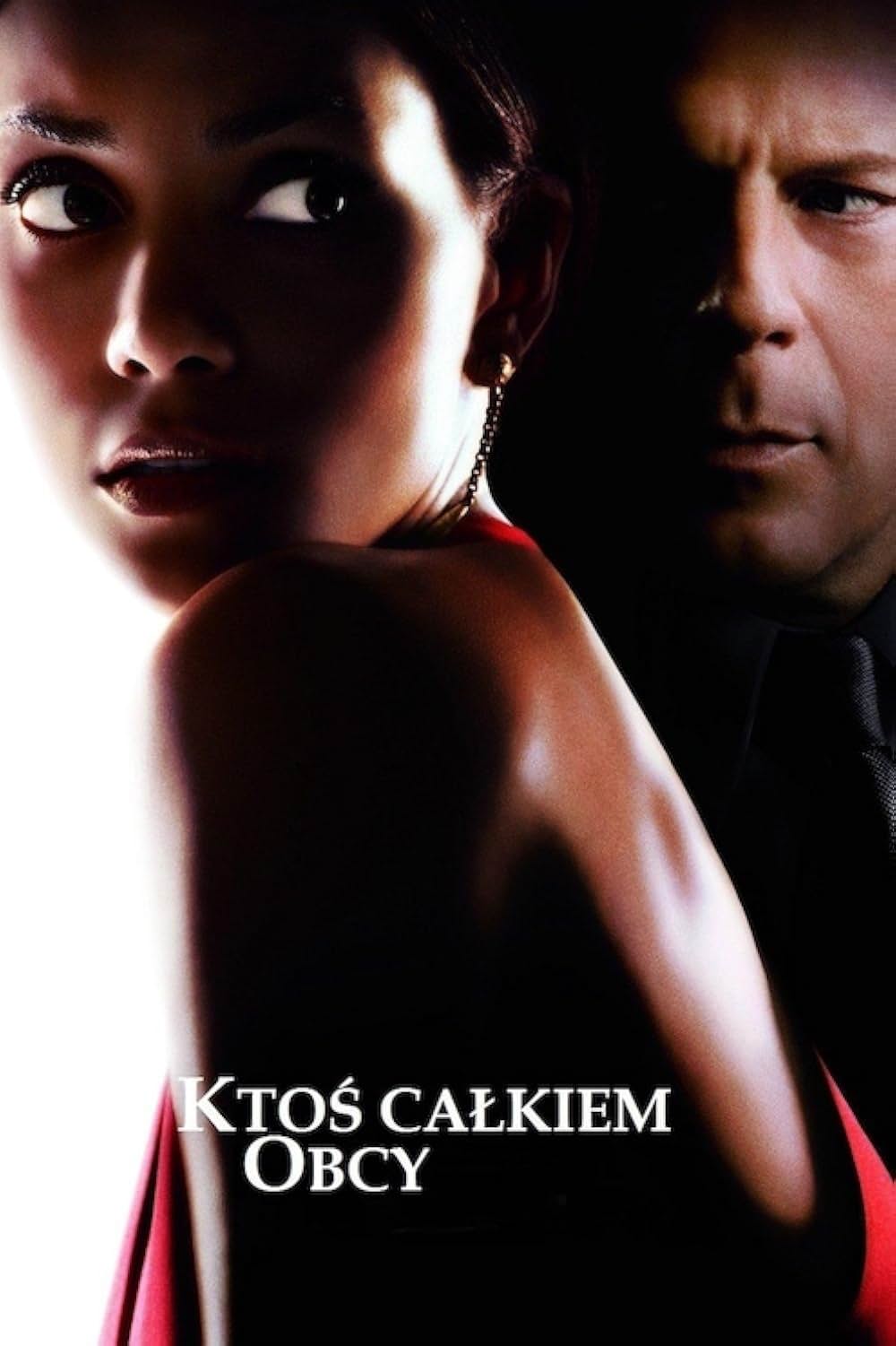 パーフェクト・ストレンジャーの画像