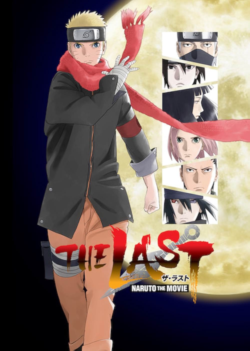 THE LAST -NARUTO THE MOVIE-の画像