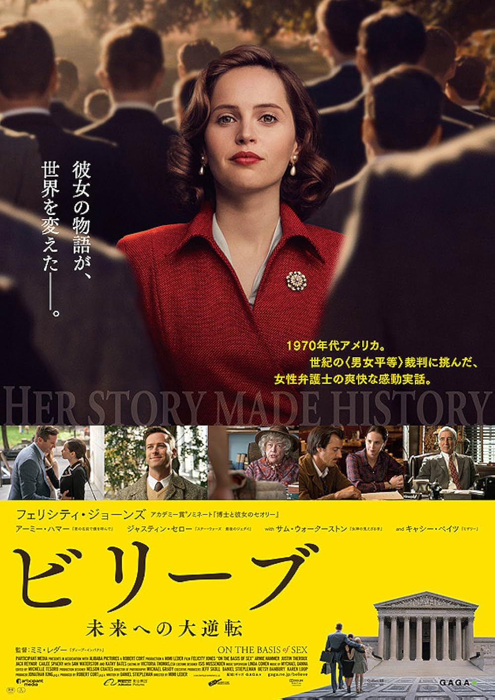 ビリーブ 未来への大逆転の画像