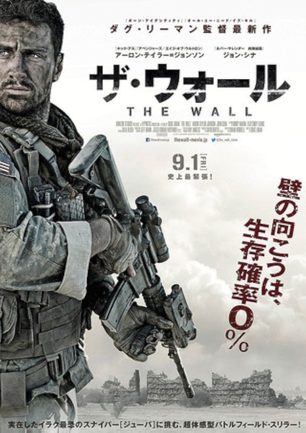 ザ・ウォールの画像