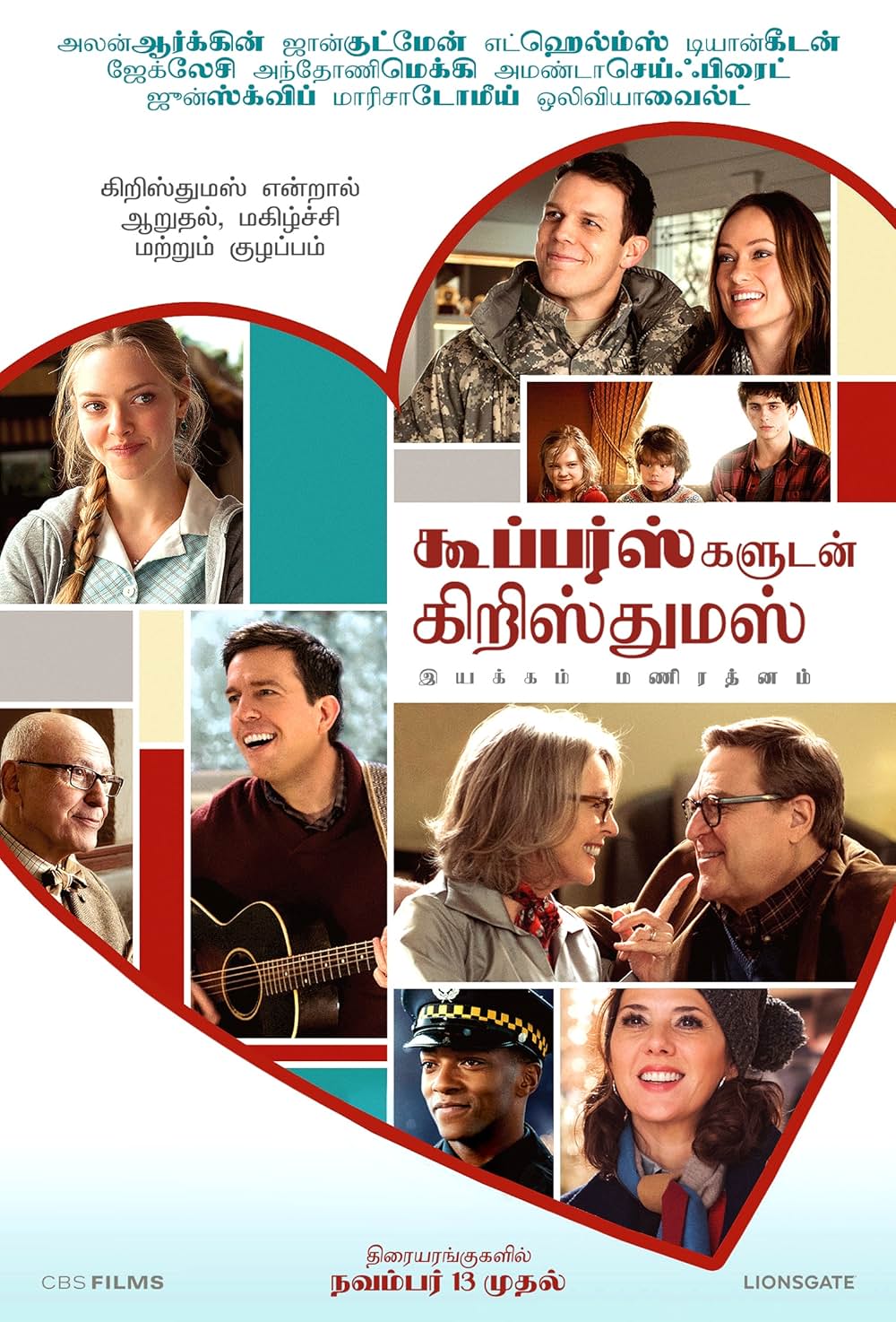 「クーパー家の晩餐会」の画像