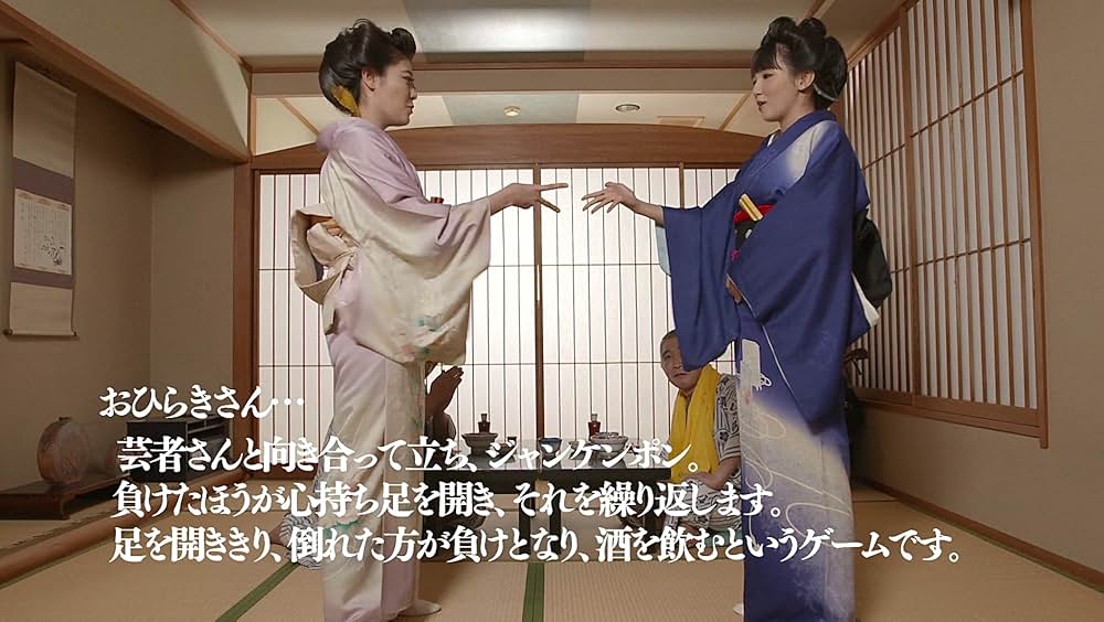 湯けむり温泉芸者 お座敷で枕芸の画像