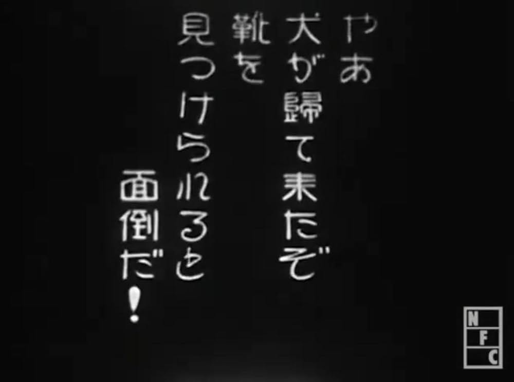 FELIXノ迷探偵の画像