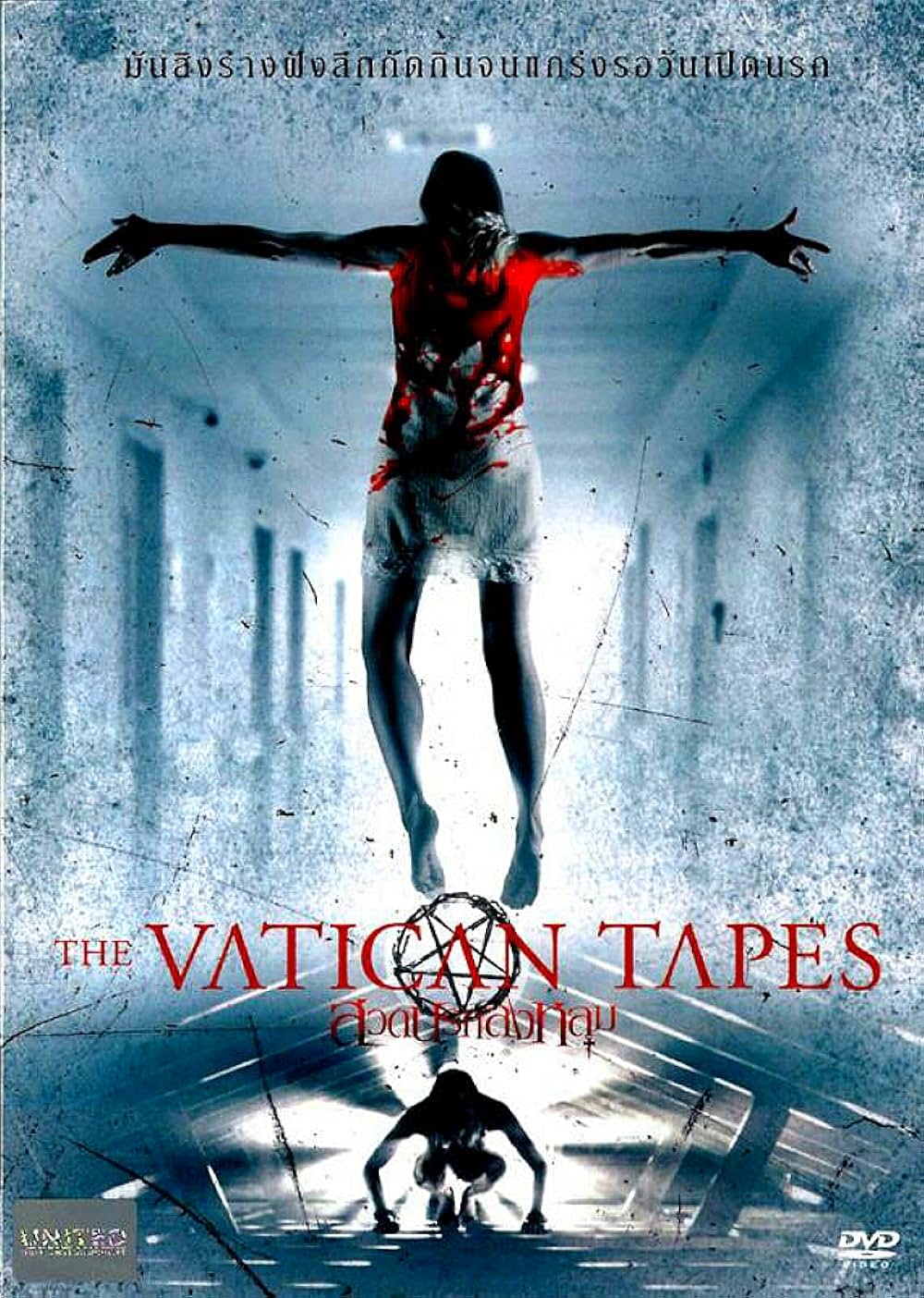 バチカン・テープの画像