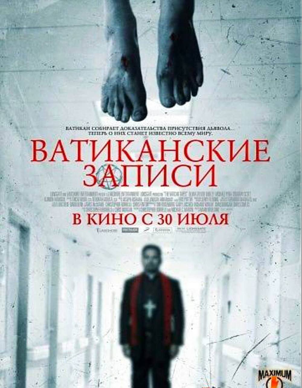 バチカン・テープの画像