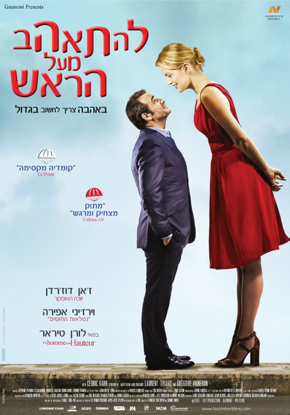 おとなの恋の測り方の画像