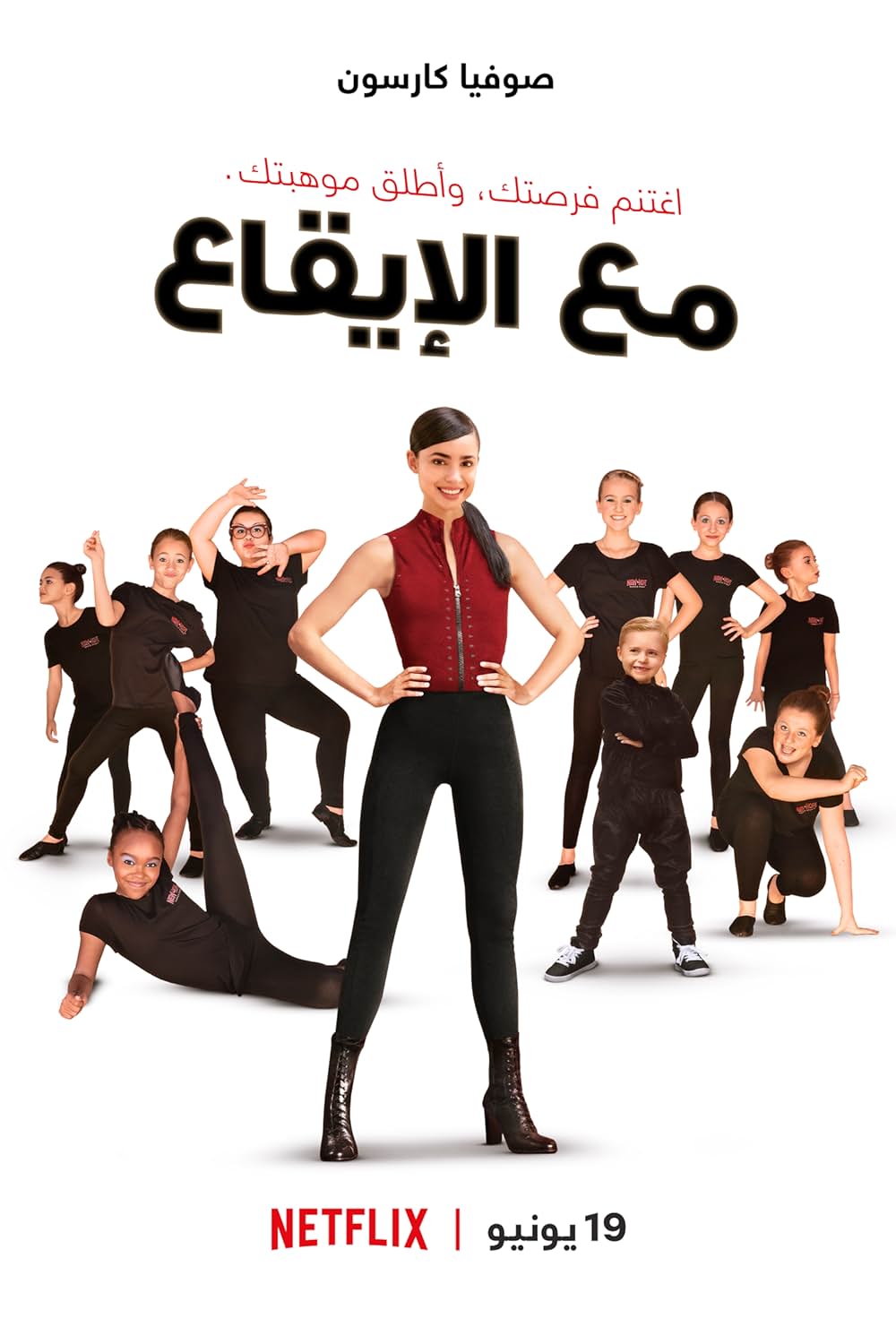 フィール・ザ・ビートの画像