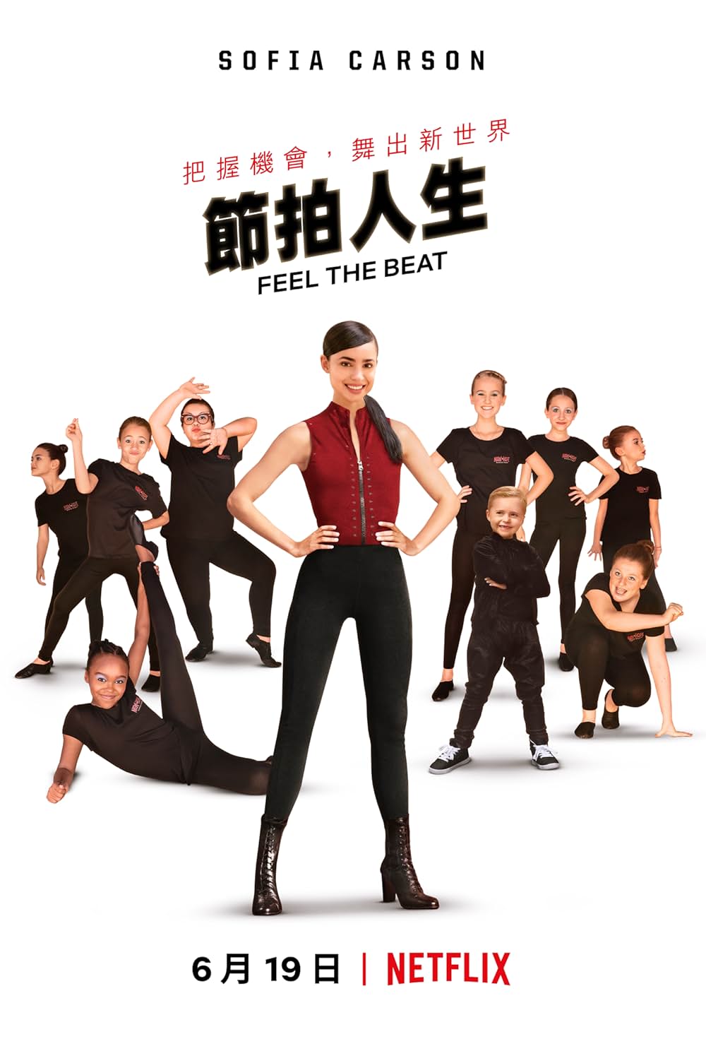 フィール・ザ・ビートの画像