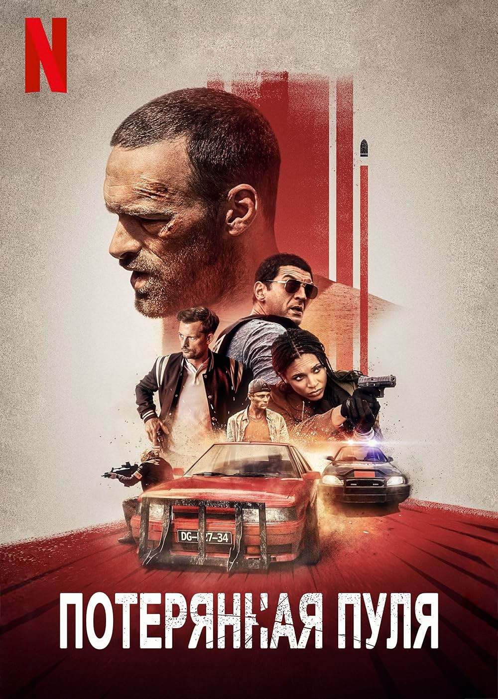 ロストブレット 窮地のカーチェイスの画像