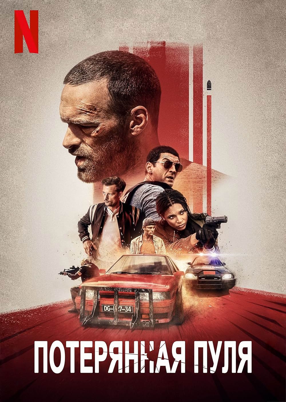 ロストブレット 窮地のカーチェイスの画像