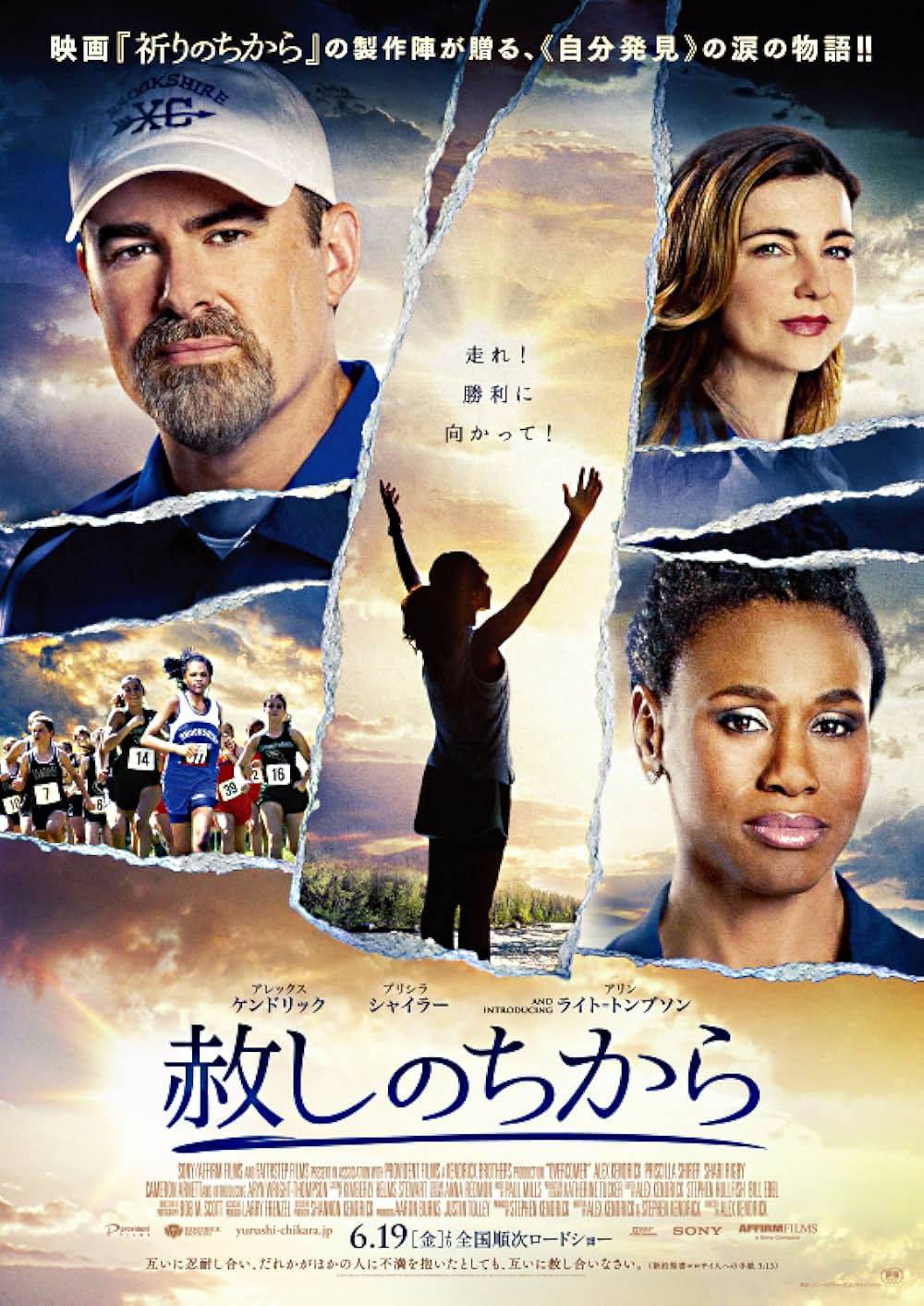 赦しのちからの画像