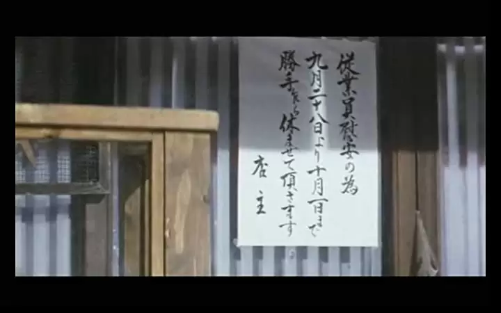 男はつらいよ 私の寅さんの画像