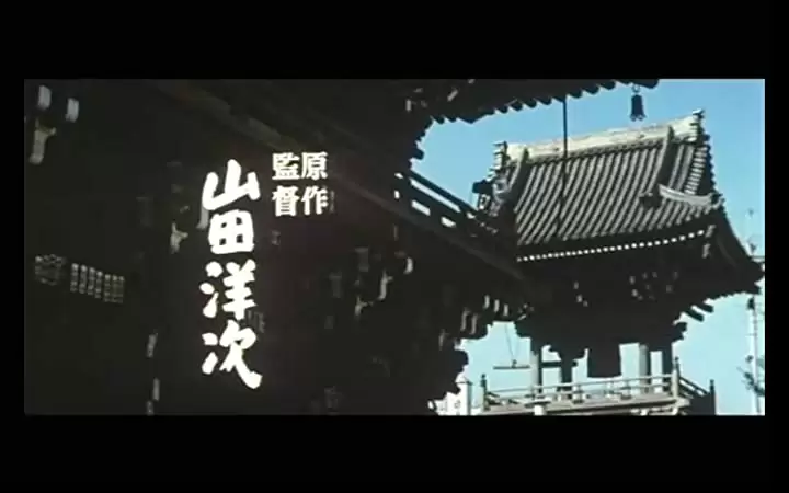 男はつらいよ 私の寅さんの画像