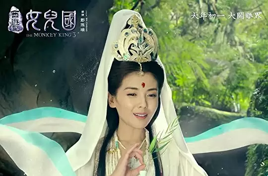 西遊記 女人国の戦いの画像